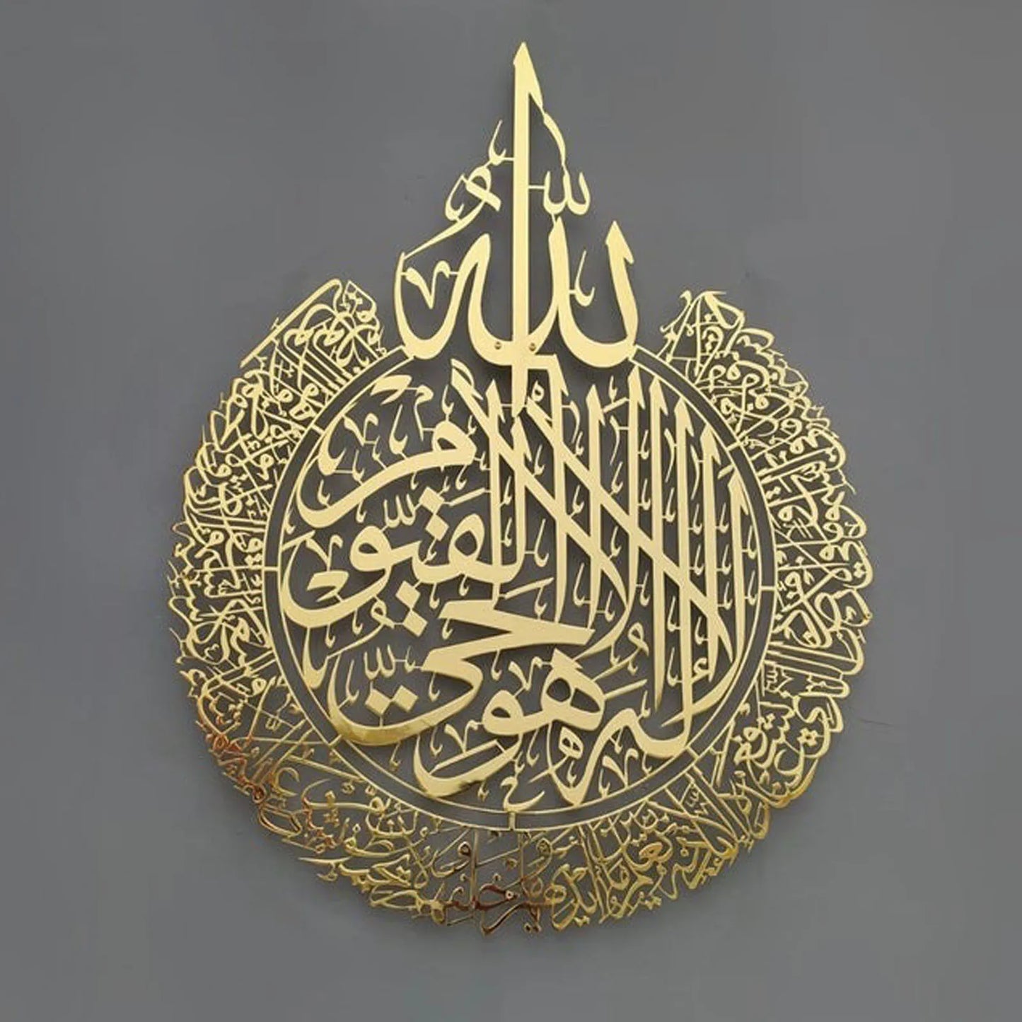 HomyFaith™ Ayatul Kursi Islamic Wall Decor