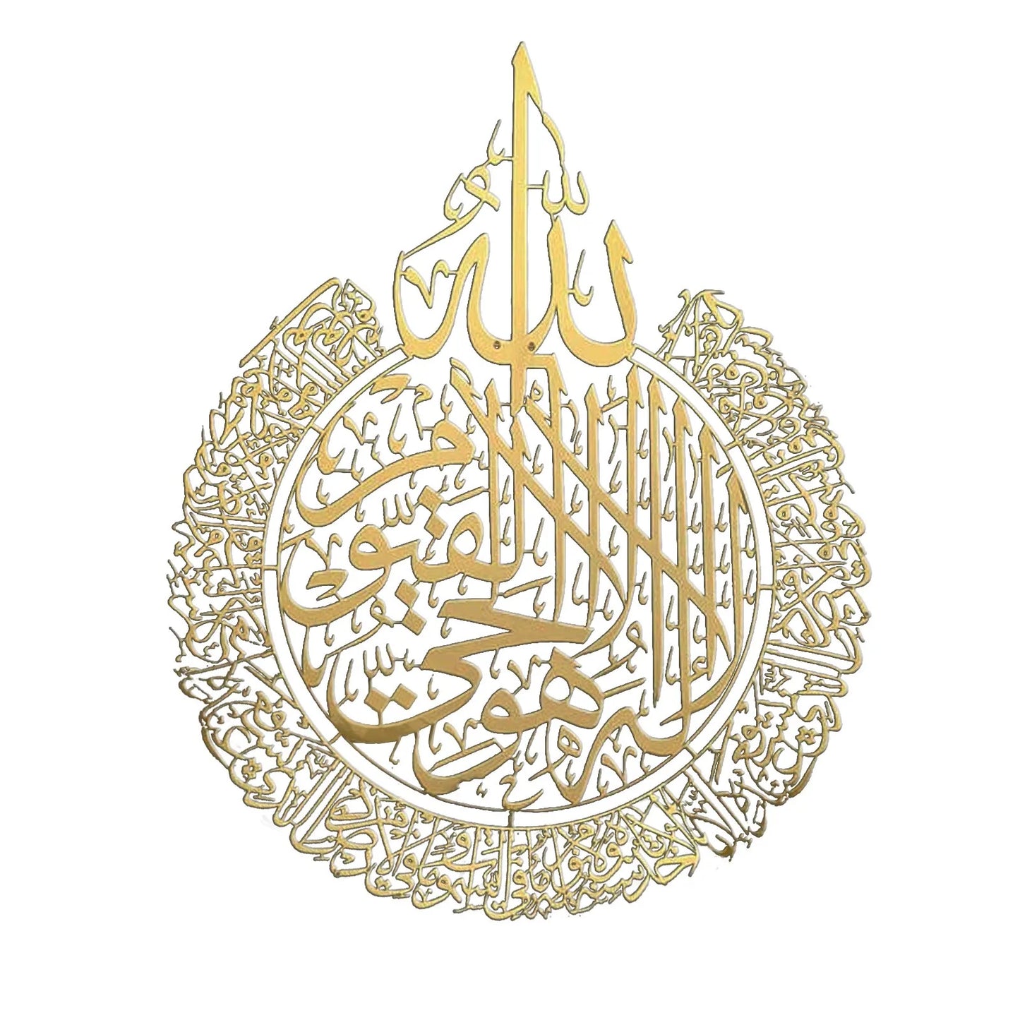 HomyFaith™ Ayatul Kursi Islamic Wall Decor